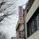 세종대맛집 어린이대공원역 근처 은혜즉석떡볶이 짜장떡볶이 후기