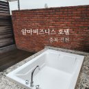 알마비즈니스호텔 | 진천 여행 가성비좋은 알마비즈니스 호텔