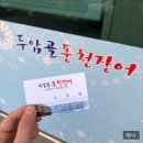 두암골 사거리 이미지