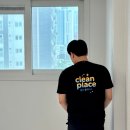 대전아이파크시티1단지경로당 | 대전 유성구 상대동 이사청소 후기 : 아이파크시티 1단지 30평