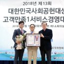 한국사회공헌일자리진흥원