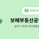부동산123공인중개사사무소 이미지