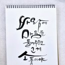 소운캘리그라피아카데미