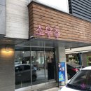 소우주덮밥