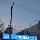 구미 대왕조개전골 맛집 갯벌의 조개 구미 사곡점 방문 후기