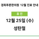 경희푸른한의원 이미지