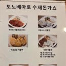 도노베아토 | 맛집_ 여러 종류의 소스가 곁들여진 두툼한 커틀렛을 즐겨보자, 직장인 점심 맛집 도노베아토 [K's pick]