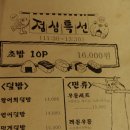오키초밥