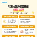 사우초등학교 이미지