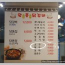 천안 쌍용동 먹자골목 닭갈비 맛집 알품닭갈비 먹고 온 후기
