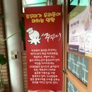 삼대쭈꾸미 해신탕 이미지