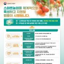 스마트지 이미지