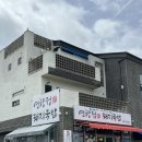 진국정돼지국밥 | 명지동맛집 연향정 돼지국밥 후기