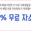 [속보] 대한항공 접수기한 2월 7일 12:00까지 마감연장!! 이미지