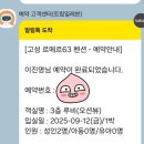 르메르63펜션 | 고성 르메르63 후기