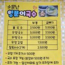 양푼이국수집 네이버블로그