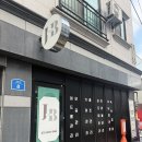 전주 피부관리 제이뷰티 수분장벽관리 받은 후기 전주수분관리 추천