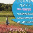 성북의료기 이미지