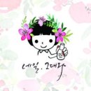 네일그대와 네이버블로그