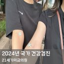 21세기미금의원 이미지