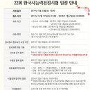 한국사능력검정시험 이미지