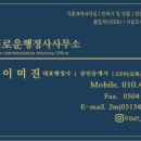 이로운행정사사무소 이미지