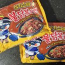 지에스25(GS25)내포에드가점 | 야키소바 불닭볶음면 먹어본 후기 🍽