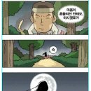 선녀와 나무꾼 이미지