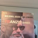 문안경원 | 변색안경렌즈 만족했던 송파문정안경 다녀온 이야기