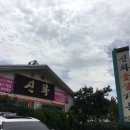 신화숯불가든식당 이미지