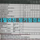 기능자동차정비공업사 이미지