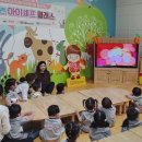사랑나무 어린이집 이미지