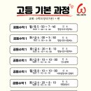 윌수학학원 이미지