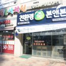 본앤본죽 | 아산죽집, 본앤본죽에서 죽포장후기