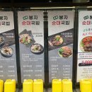 봉자순대국밥 이미지