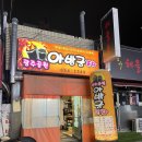 봉선초등학교 | 광주 봉선동 아방궁포차 솔직 후기 불향 가득한 안주, 분위기까지 완벽!