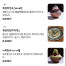 눈 내리는 숲, 설래임 홍대본점 후기 -(설래임 붕어빵)