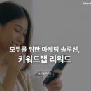 리워드랩