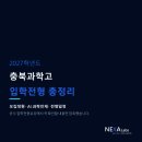 충북과학고등학교 | 2027학년도 충북과학고 입학전형 총정리｜AI과학인재전형·모집정원·면담·창의성면접
