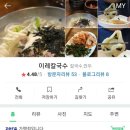 이레칼국수 이미지