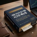 승리코스메틱 | ​<백시남> 코스닥 사이드카 속 100% 현금 방어