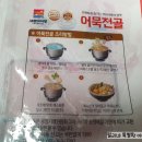 식탐대첩 새로미어묵으로 아이들 간식챙기기