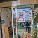 국공립연천어린이집 | 연천 해충방제 - 국공립 미롱이 어린이집, 아이들을 위한 안전한 해충방제!👨‍👩‍👧