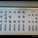 건진국수집 | <경동시장> 이모카세 국수집 안동집 손칼국시