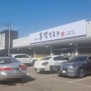 봉덕과자점