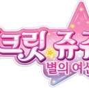 쥬쥬헤어 이미지