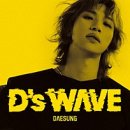 대성컴퓨터 - 중구 다산로28길 56 | ​[빅뱅 20주년 콘서트] 대성 덕질 2년 차의 생애 첫 피케팅 도전기! (쿠팡플레이 예매 성공 후기 💛)