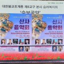 김천 직지사를 가다.