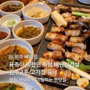 고기극찬(원주점) 네이버블로그