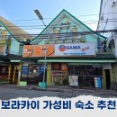 보라카이 호텔 쇼어타임 가족여행에 좋은 가성비 0.5박 숙소 추천